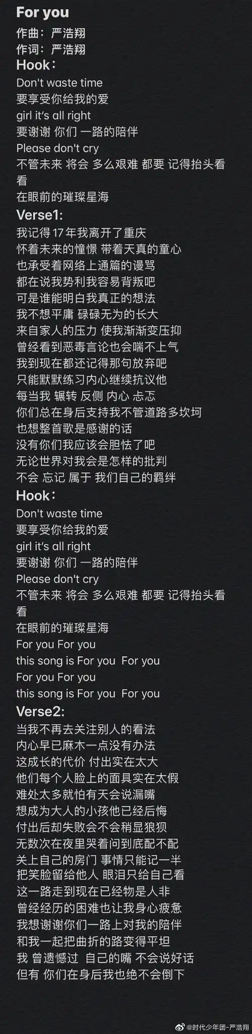 严浩翔《for you》