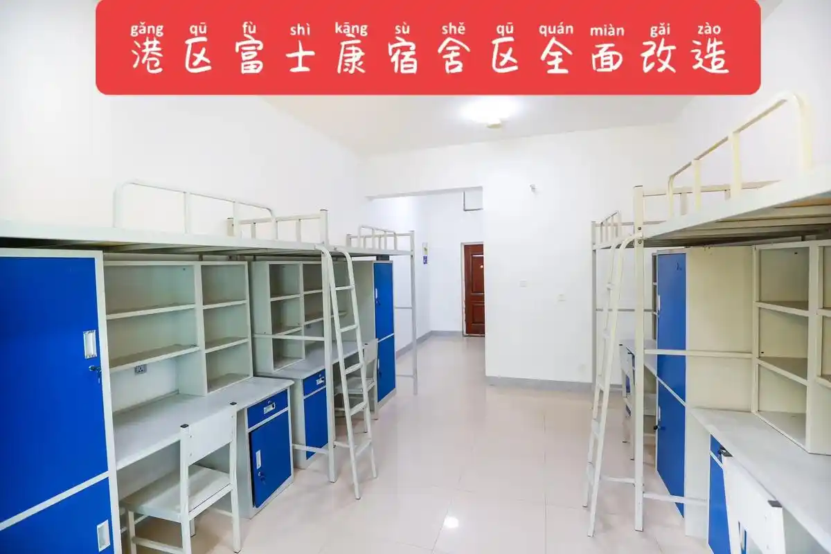 港区富士康宿舍区改造.港区富士康根据员工需求,升级改造项目, - 抖音