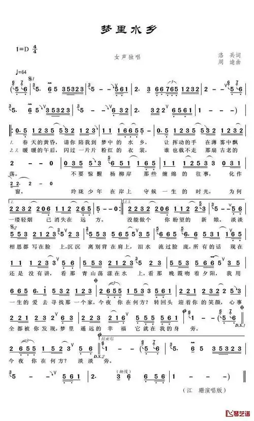 梦里水乡简谱(歌词)_江珊演唱_君羊制谱