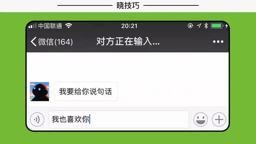 触发对方正在输入你需要这么做晓技巧