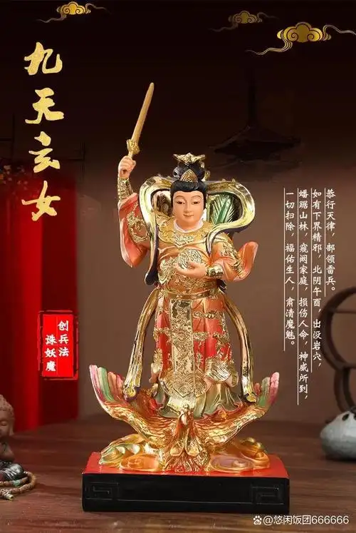 九天玄女,尊称为玄牝氏,九天娘娘,九天玄女娘娘,九天玄母天尊,九天玄