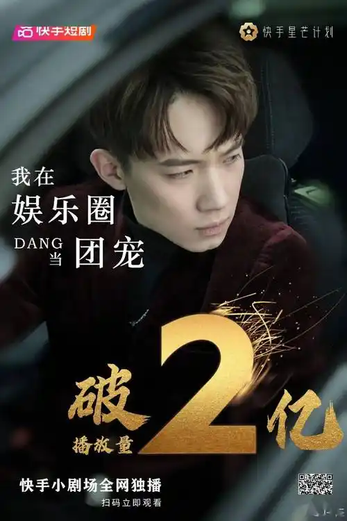 对话头部mcn古麦嘉禾:短剧风口第三年,商业化「拨开迷雾」| 短剧