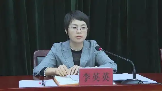 李英英要求:一要思想认识再深化,切实增强责任感,紧迫感.