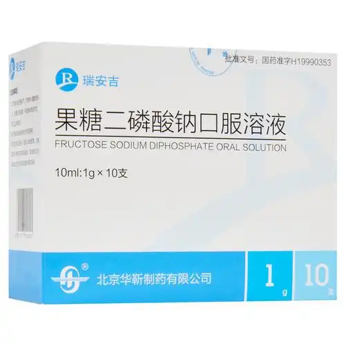 瑞安吉 果糖二磷酸钠口服溶液 10ml:1g*10支0273