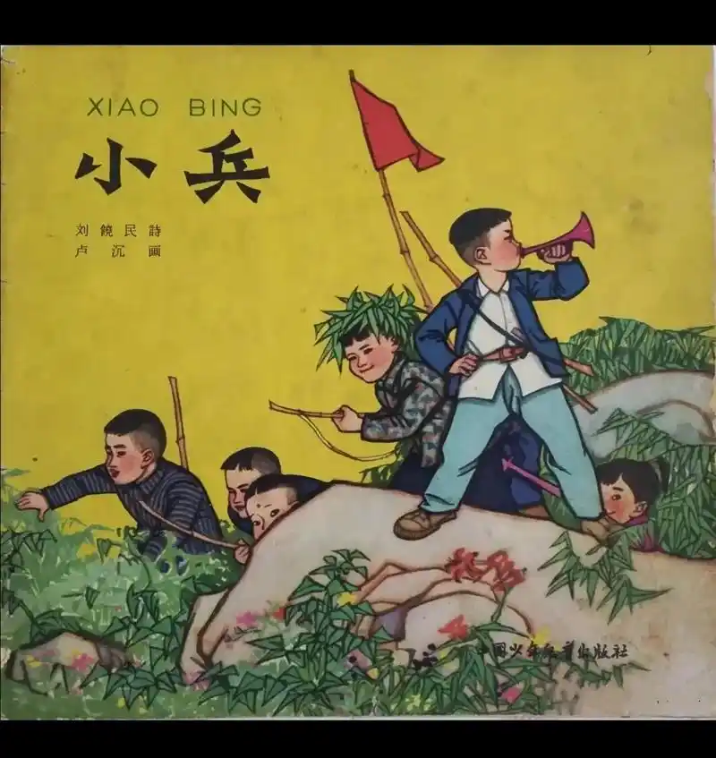 60年代精品连环画.60年代精品连环画,与广大连友分享交流学 - 抖音