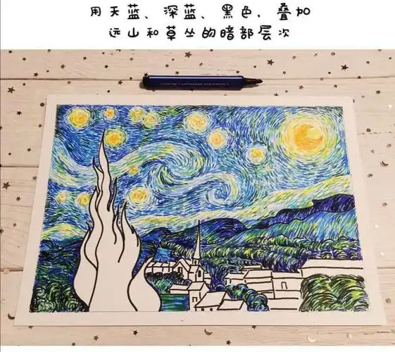 儿童画:梵高 《星月夜》水彩笔 步骤图