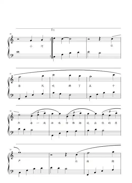 东方之珠 钢琴五线谱
