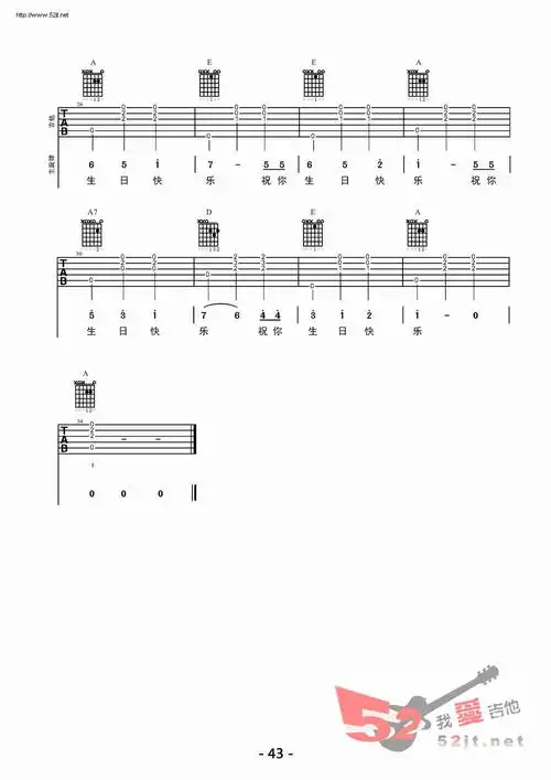 佚名《生日歌》吉他谱