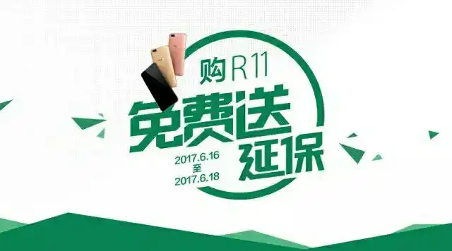 oppor11plus全网通版苏宁手机大卖场独家销售!