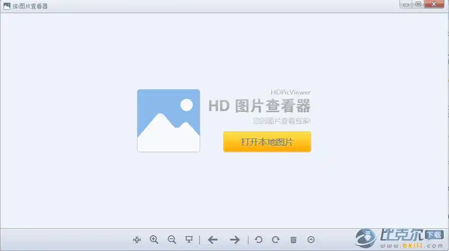 hd图片查看器hdpicviewerv12022最新绿色版