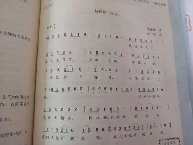 本周歌曲2《拉拉勾》