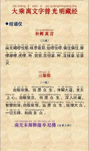 读诵结束之后,建议但凡在修持经咒之后最好都念一下补阙真言或者补阙