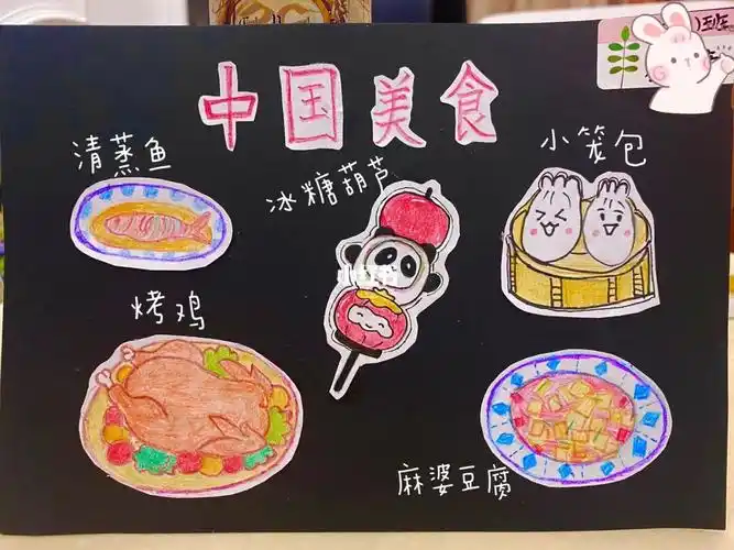 二年级语文下册中国美食小画报