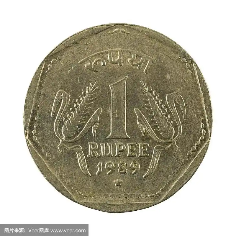 25印度卢比硬币(1989年)正面孤立在白色背景上