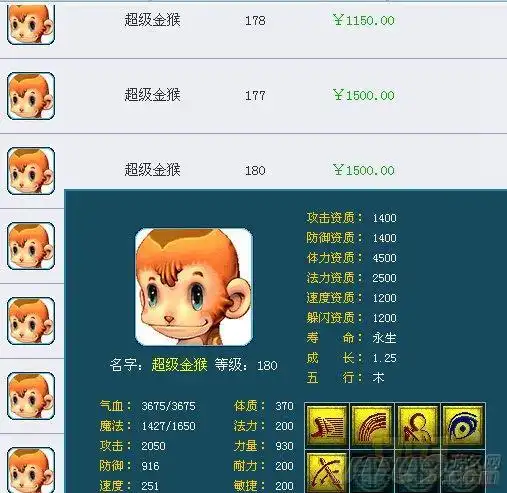 被春晚吉祥物吓尿了 细数梦幻中的猴子_梦幻西游2玩家交流 - 梦幻西游