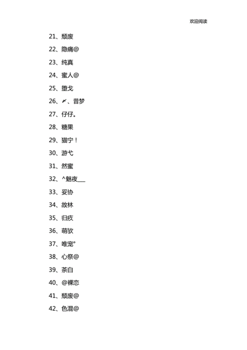 qq网名男生伤感2字.docx 5页