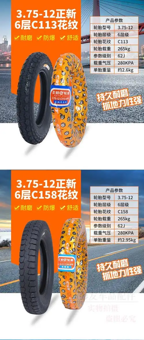 正新电动三轮车轮胎 300/350/375/400-12/-10内外胎一套外胎内胎 3.