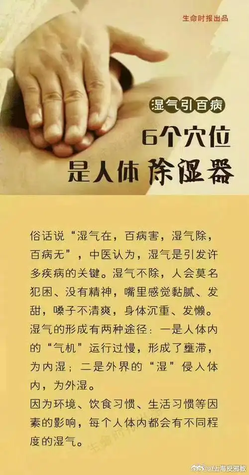 拔罐除湿拔出黑紫色#【6个穴位是人体除湿器】莫名犯困,嘴里黏腻,身体