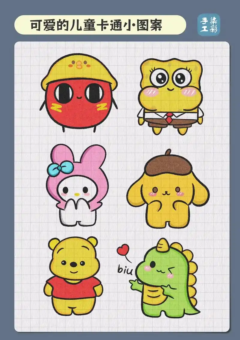 儿童卡通小图案简笔画.