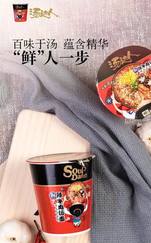 统一汤达人韩式辣牛肉汤面方便面82克12杯整箱装ty