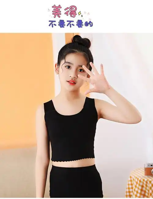 女童内衣发育期小学生莫代尔薄款12岁13岁初中生女孩裹胸背心内穿浅