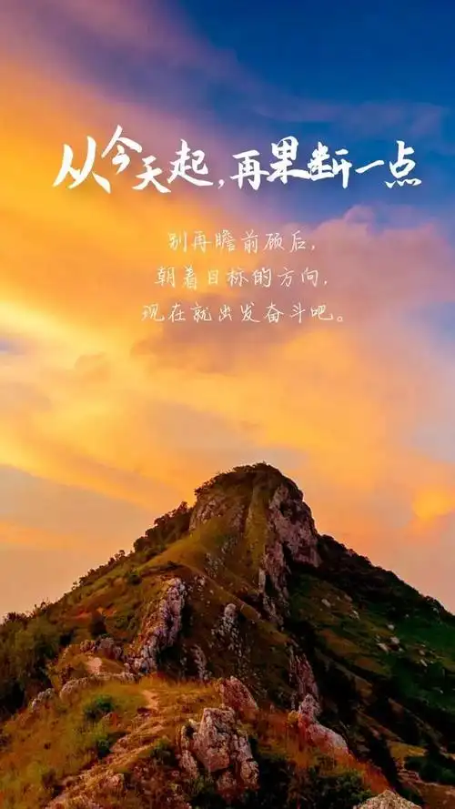 优秀文字图片,优美文字图片 励志(正能量最新阳光经典语录)