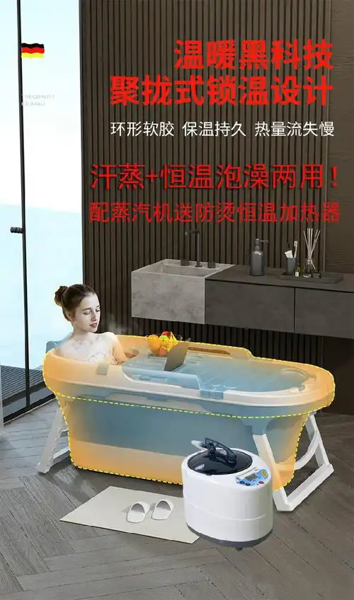自动加热恒温泡澡桶大人家用折叠浴桶加大全身小孩沐浴盆 加热恒温