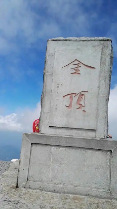 白鹤峰(金顶),海拨1918.3米,江西最高峰.