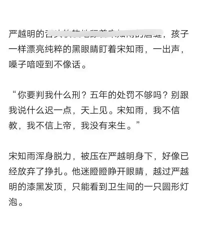 重度攻控入吧,受实在是有点惨,这一段我实在不知道