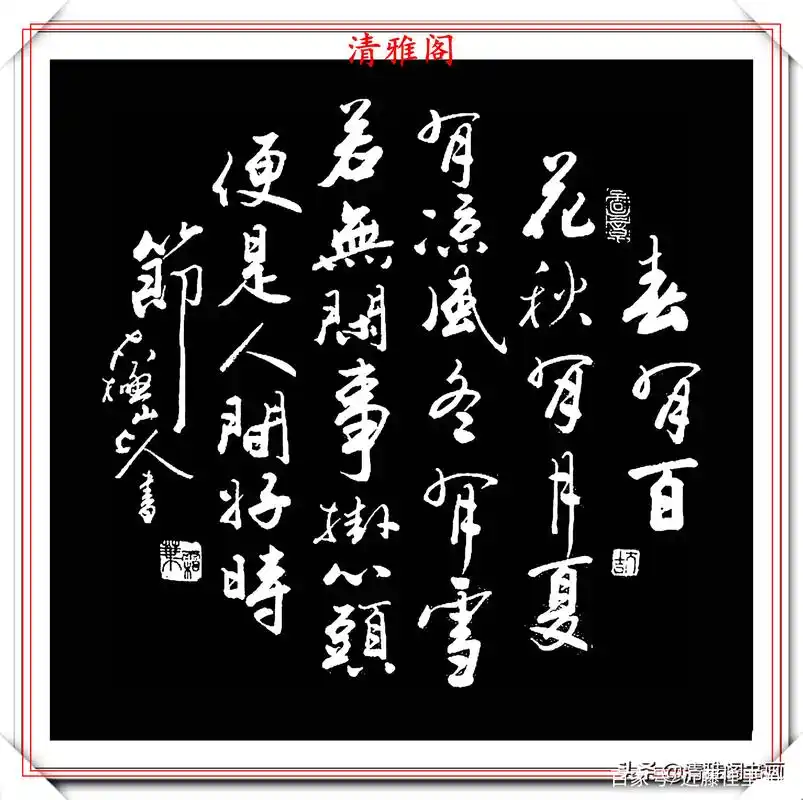 书法最高奖兰亭奖获得者李正枢,书法作品鉴赏,刚劲有力自然洒脱