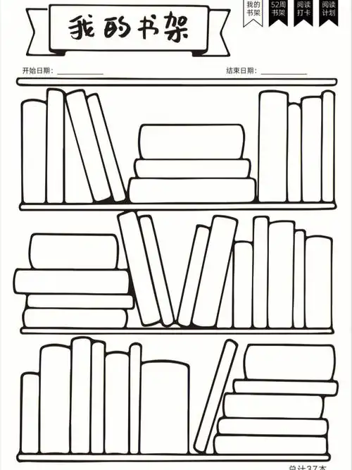 古诗小书架plus版古诗77阅读书单77阅读打卡