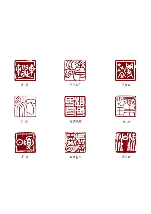 【牛泽甫的部分篆刻艺术作品展】(一)鄂福利编辑