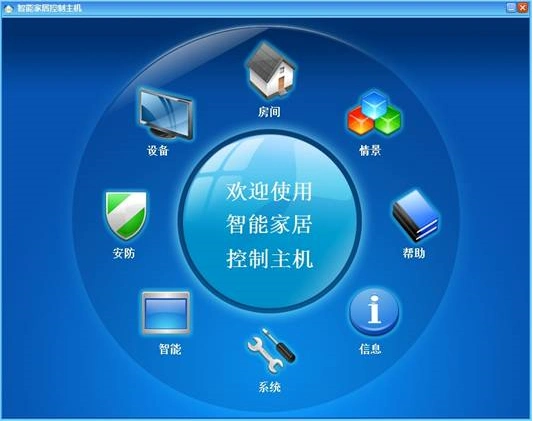 智能家居控制系统下载-智能家居控制系统pc版下载[智能家居]-华军软件