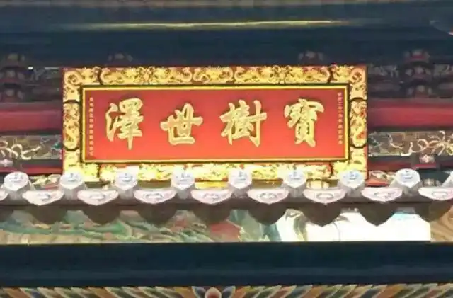 看门匾知姓氏,谈你所不知的门匾文化