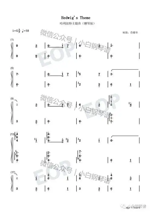 「琴谱|海德薇变奏曲」hedwigs theme-《哈利·波特》主题曲(含简谱)_