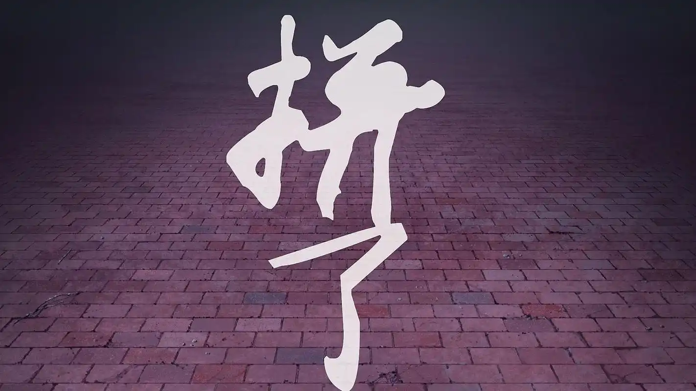 你考研时候用来时刻激励自己的手机壁纸是什么样的