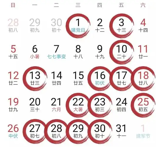黄道吉日|2020年的好日子都给你们准备好啦,你还在等什么?