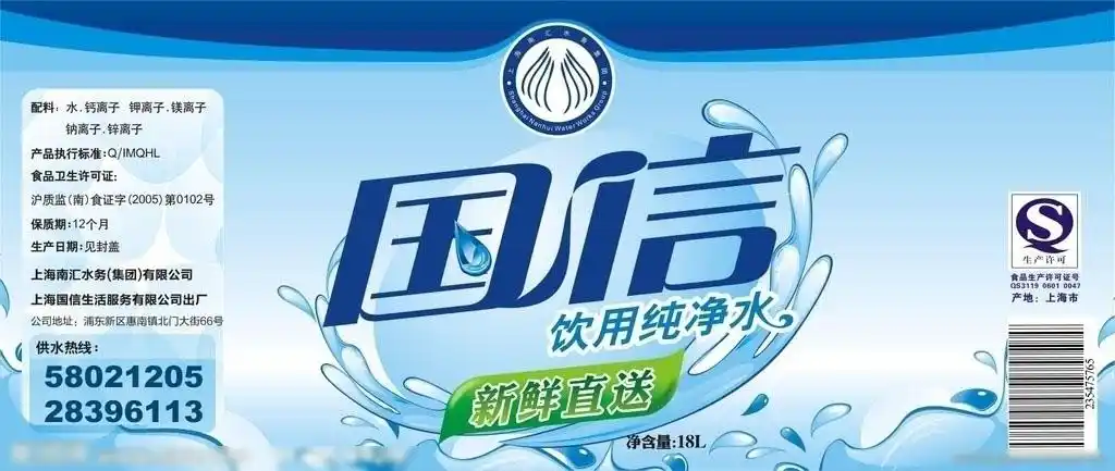 桶装水水桶标签 18.9升pc桶贴膜 大桶不干胶商标pvc材质塑料桶贴