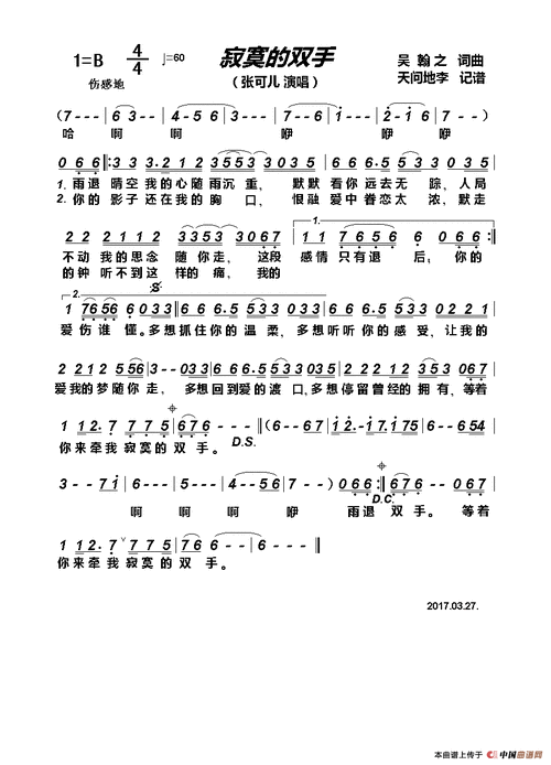 蜀绣- 钢琴谱 - 歌谱简谱大全