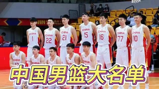 中国男篮12人大名单曝光,乔帅为荣誉而战,广东队成为
