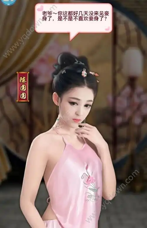 芝麻官红颜宠幸图大全红颜宠幸图片汇总