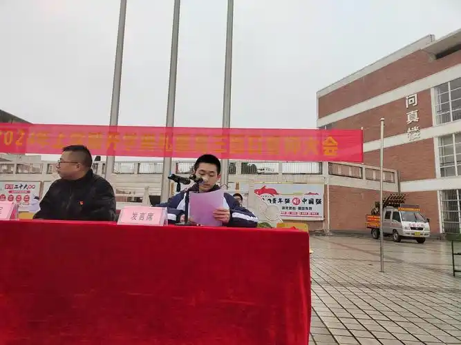 南县一中振奋龙马精神开启2024新篇章