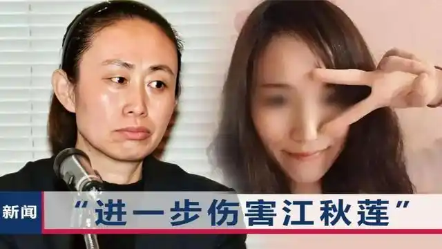 江歌遗体局部照泄露后续:刘鑫方回应"不了解"