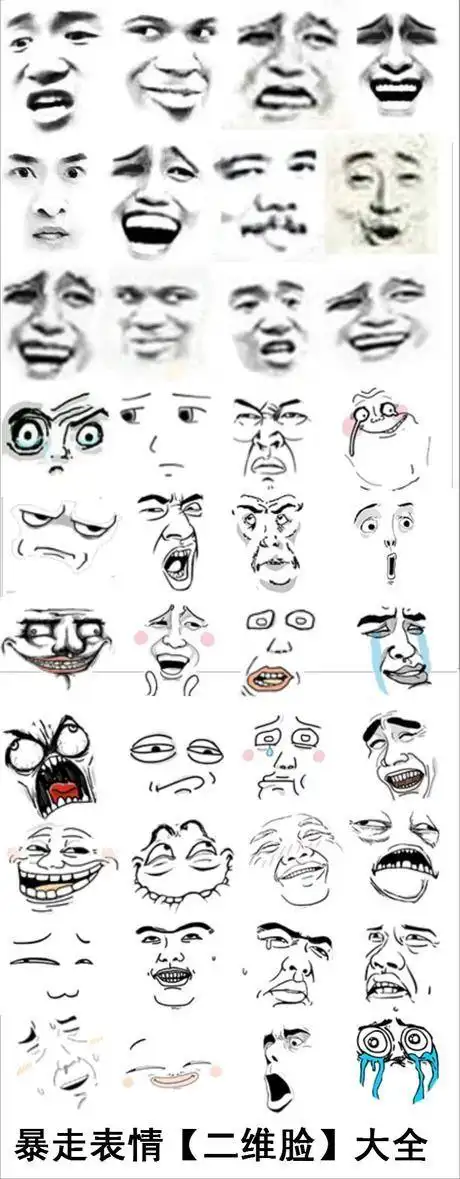 暴走漫画-最火爆的原创恶搞漫画制作分享网站,和王尼玛斗图吐槽!