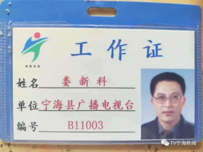 广电二十年他们曾一路见证