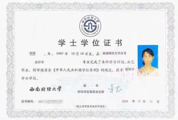 考试_学位证_单证