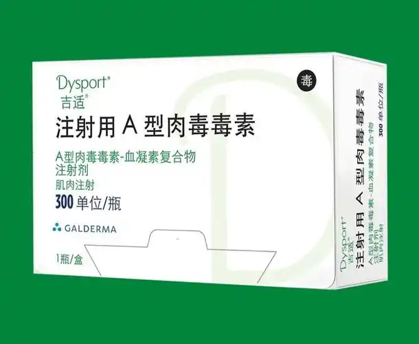 英国绿骑士吉适肉毒素来袭来看看它和保妥适谁是你的心头好