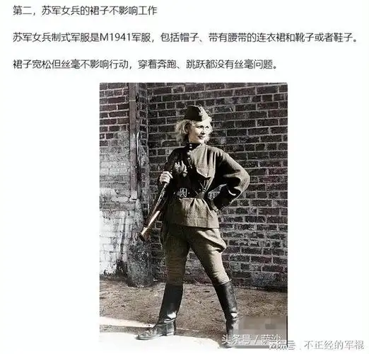 二战苏联女兵穿裙子上战场么苏联女兵真的不允许穿裤子么