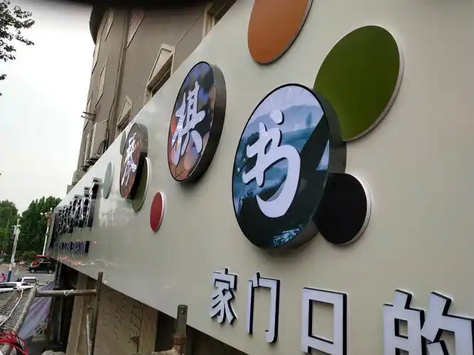 石家庄门头牌匾制作,设计新颖,精工制作_百业信息