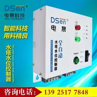 全自动控制器水位水塔上水电磁阀开关浮球箱液水泵抽位220v其它仪表